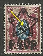 RUSSLAND RUSSIA 1922 Michel 205 MNH + Printing ERROR - Nuovi