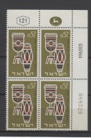 ISRAËL 1964 BLOC DE 4 TIMBRES N° 267 BDF NEUFS  VOIR SCAN EXPO PHILATELIQUE - Neufs (sans Tabs)