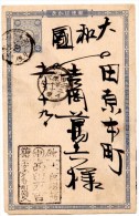 CP Du Japon Pour Yamato Tawara_Motomachi (20.11.1899) - Lettres & Documents