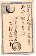 CP Du Japon De Ise-Tsu (24.11.1901) Pour Ise-Matsusaka - Cartas & Documentos