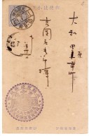 CP Du Japon De Osaka-Kozu (31.12.1910) - Lettres & Documents