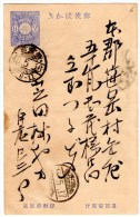 CP Du Japon De Shibata (Niigata-ken) (16.05.1912) Pour Niigata-Mizuhara (17.05.1912) - Storia Postale