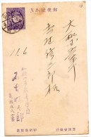 CP Du Japon De Wakayama (06.11.1915) - Lettres & Documents