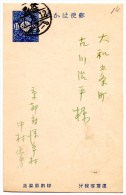 CP Du Japon De Fushimi (Kyoto) (12.08.1918) - Covers & Documents
