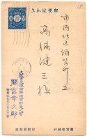 CP Du Japon De Osaka Central (07.08.1922) - Storia Postale