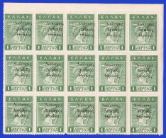 (B226) Greece 1920 Western Thrace Hellenic Administration 1L Litho BL18 Error Overprint (pos 25-28) MNH Signed Zeis - Thrakien