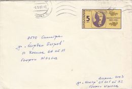 VASIL STOIN, STAMP ON COVER, 1982, BULGARIA - Lettres & Documents