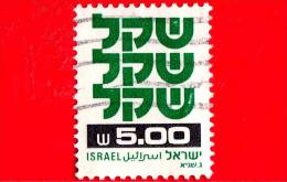 ISRAELE -  ISRAEL - USATO - 1980 - Standby Sheqel - 5.00 - Gebruikt (zonder Tabs)
