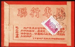 CHINA CHINE  DURING THE CULTURAL REVOLUTION PEOPLE'S BANK OF CHINA SPECIAL Reg. COVER WITH QUOTATIONS FROM CHAIRMAN MAO - Covers & Documents