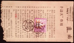 CHINA CHINE  1979.6.12 NEWSPAPERS COVER  WITH STAMP 2c - Brieven En Documenten