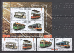 Bulgaria/Bulgarie  2014, TRAM TRAMWAY  4v.+ S/S – MNH - Tram