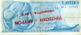 Greece Lotery Ticket Overprinted 50 Dr.see Scan - Grèce