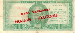 Greece Lotery Ticket Overprinted 500 Dr.see Scan - Greece