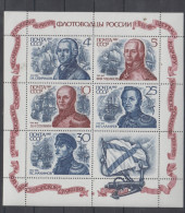 USSR 1987 Michel Nr 5780-4 Antarctic - Andere & Zonder Classificatie