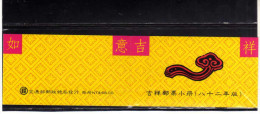CHINA PEOPLE REPUBLIC - CINA 1993 NEW YEAR  BOOKLET  UNUSED NUOVO ANNO LIBRETTO MNH - Autres & Non Classés