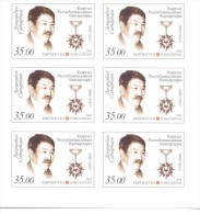 2014. Kyrgyzstan, Hero Of Kyrgyzstan D. Sadyrbaev, Sheetlet IMPERFORATED, Mint/** - Kirghizistan