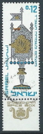 1966 ISRAELE USATO NUOVO ANNO CON APPENDICE 12 A - ED1 - Gebraucht (mit Tabs)