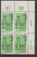 ISRAËL  1960 BLOC DE 4 TIMBRES BDF POSTE AÉRIENNE PA N° 19 NEUFS ** VOIR SCAN  VUES - Poste Aérienne