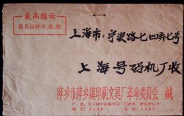 CHINA CHINE DURING THE CULTURAL REVOLUTION COVER WITH CHAIRMAN MAO QUOTATIONS - Lettres & Documents