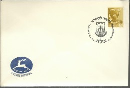 ISRAEL 1959 ELAT DOCE TRIBUS DE ISRAEL - Storia Postale