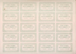 CHINA CHINE POST OFFICE SEAL PAPER X 20 - Storia Postale