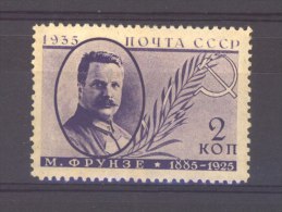 Russie  :  Mi  539 Cx  *    Stehend , Dentelé 14 - Unused Stamps