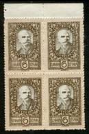 YUGOSLAVIA - 1920 6 DINAR KING PETER I STAMP BLOCK OF 4 WITH TOP MARGIN SG 162 X 4 FINE MNH ** - Ungebraucht