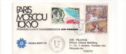 205 Paris Tokyo 08 04 1970 - Primeros Vuelos