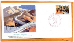 PR China 1979 FDC - ...-1979