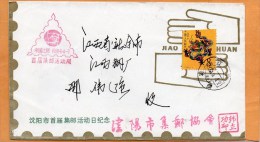 PR China Old Cover Mailed - Lettres & Documents