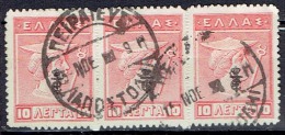 GREECE # STAMPS FROM YEAR 1911 STANLEY GIBBONS 217 - Usados