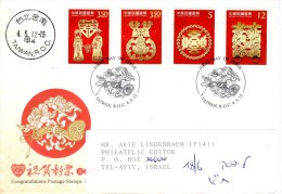 TAIWAN ( FORMOSA ) / Republic Of China 2012 "Congratulations, Celebrations"  Mailed To Israel FDC 3 - Cartas & Documentos