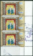 ISRAELE, ISRAEL, COMMEMORATIVO, ARTE, TEATRO, 2009, FRANCOBOLLO USATO, Michel 2088 - Used Stamps (with Tabs)