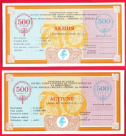 Moldova, USSR, 500 Roubles In Shares, 1991 - Moldova