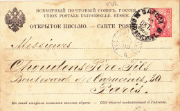 12786# CARTE POSTALE ENTIER RUSSIE RUSSIA Obl ODESSA 1888 AVRICOURT A PARIS COMMANDE PARTITION OPERETTE PIANO - Interi Postali