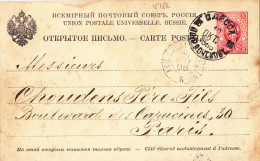 12786# CARTE POSTALE ENTIER RUSSIE RUSSIA Obl ODESSA 1888 AVRICOURT A PARIS COMMANDE PARTITION OPERETTE PIANO - Entiers Postaux