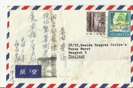 CHINA CV 1983 - Lettres & Documents