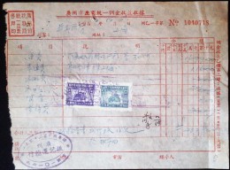 CHINA CHINE 1952 GUANGDONG GUANGZHOU DOCUMENT WITH  SOUTH CENTRAL (ZHONG NAN) ISSUES REVENUE STAMPs - Otros & Sin Clasificación