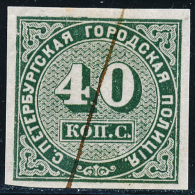 RUSSIAN EMPIRE - 1860 - J. BAREFOOT 10 - REVENUE STAMP - ST PETERSBURG POLICE PASS # 10 - Revenue Stamps