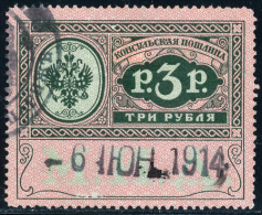 RUSSIAN EMPIRE - 1913 - J. BAREFOOT 12 - REVENUE STAMP - CONSULAR - 3 ROUBLE - Revenue Stamps