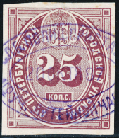 RUSSIAN EMPIRE - 1865 - J. BAREFOOT 28 - REVENUE STAMP - ST PETERSBURG POLICE PASS # 28 - Revenue Stamps