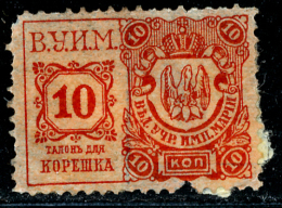 RUSSIAN EMPIRE - 1898 - J. BAREFOOT 8 - REVENUE STAMP - THEATRE TAX # 8 - 10 KOPEK - Revenue Stamps