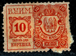RUSSIAN EMPIRE - 1898 - J. BAREFOOT 8 - REVENUE STAMP - THEATRE TAX # 8 - 10 KOPEK - Fiscaux