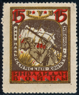 RUSSIA (RSFSR) - 1923 - J. BAREFOOT 12 - REVENUE STAMP - SOVIET WAR INVALIDS - COLOR VARIATION - MNH ** RARE - Ungebraucht