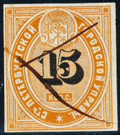 RUSSIAN EMPIRE - 1865 - J. BAREFOOT 26 - REVENUE STAMP - ST PETERSBURG POLICE PASS - Fiscaux