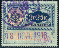 RUSSIAN EMPIRE - 1913 - J. BAREFOOT 11 - REVENUE STAMP - CONSULAR - 2,25 ROUBLE - Steuermarken