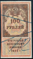 RUSSIA (RSFSR) - 1922 - J. BAREFOOT 6 - SOVIET REVENUE STAMP 100 ROUBLES - Ungebraucht