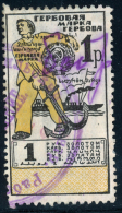 RUSSIA (RSFSR) - 1923 - J. BAREFOOT 29e - SOVIET REVENUE STAMP - Unused Stamps