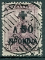 Griechenland 1938 Zuschlagsmarke 50 L. Auf 20 L. Inselgriechin - Usati