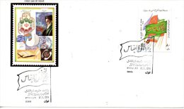 IRAN. N°2359 De 1994 Sur Enveloppe 1er Jour (FDC). Journée Du "Dévoué". - Islam